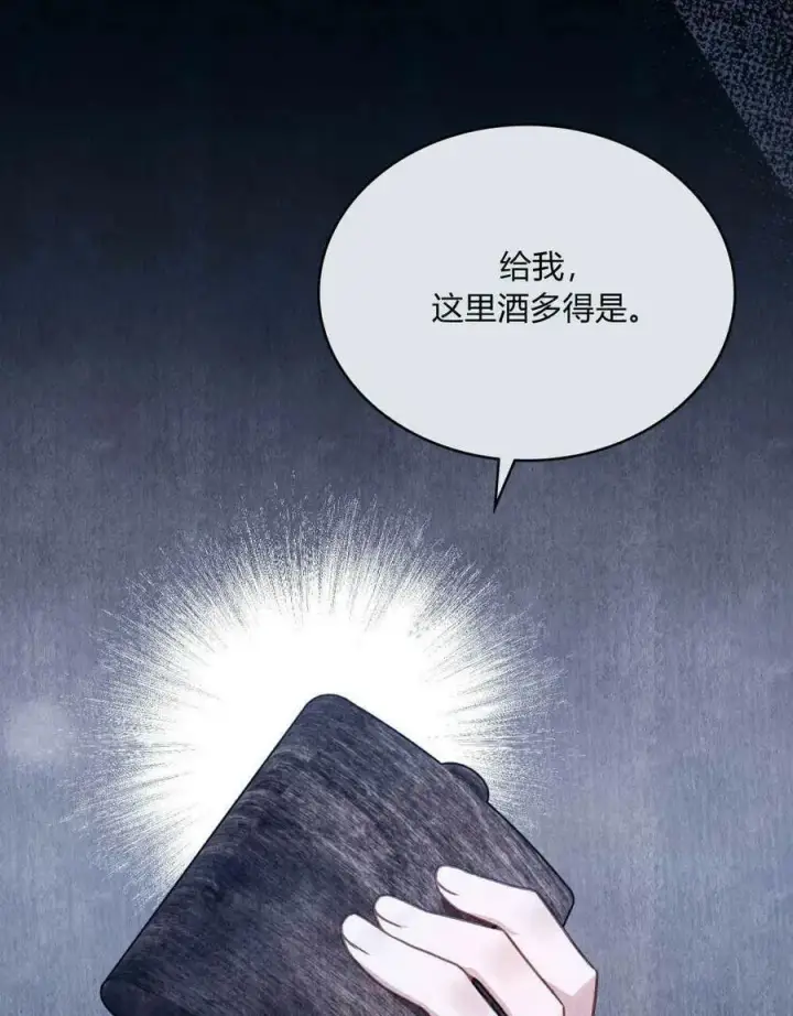 漫画《合法反派的诉求》第34话第50张图