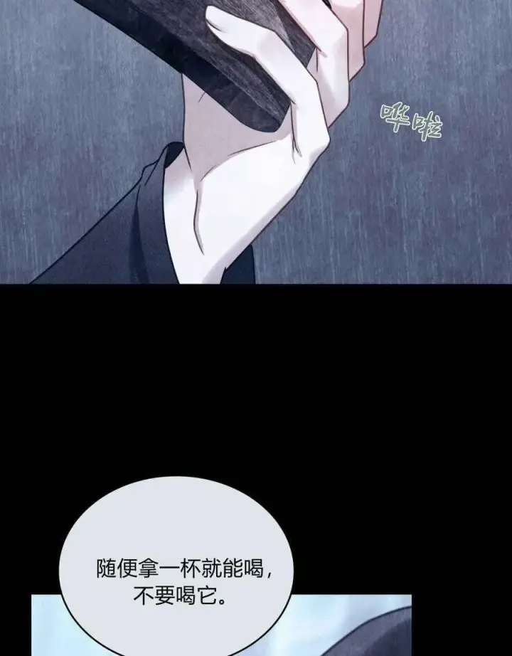 漫画《合法反派的诉求》第34话第51张图