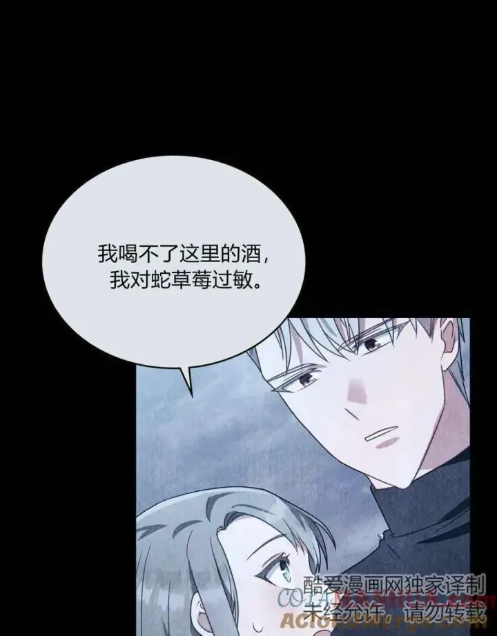 漫画《合法反派的诉求》第34话第53张图