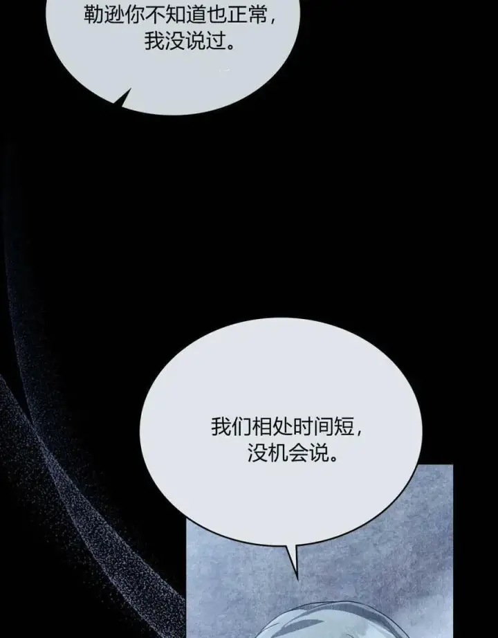 漫画《合法反派的诉求》第34话第56张图