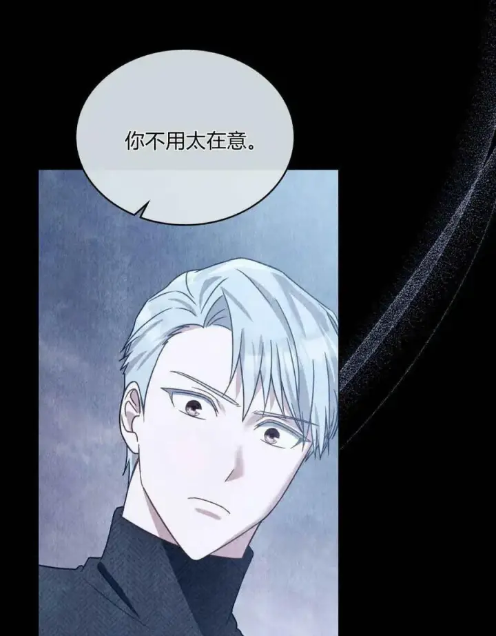 漫画《合法反派的诉求》第34话第58张图