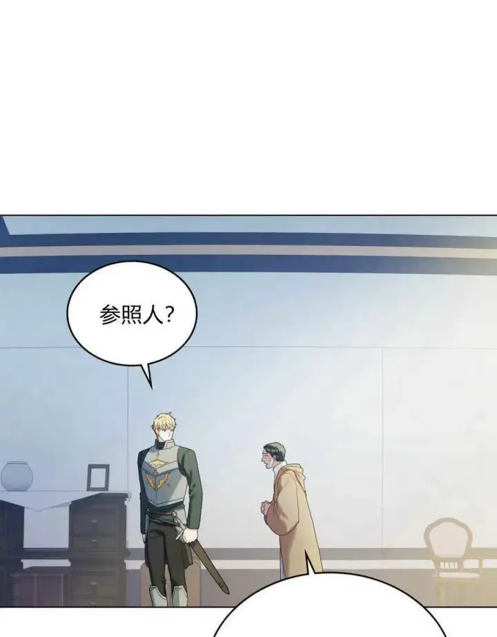 漫画《合法反派的诉求》第34话第6张图