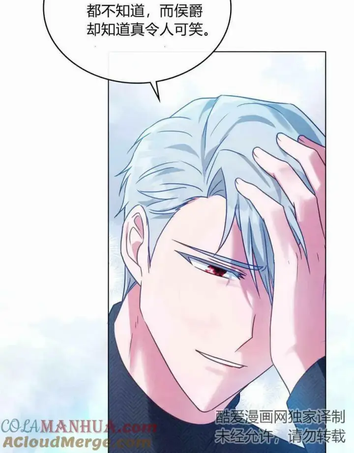 漫画《合法反派的诉求》第34话第61张图
