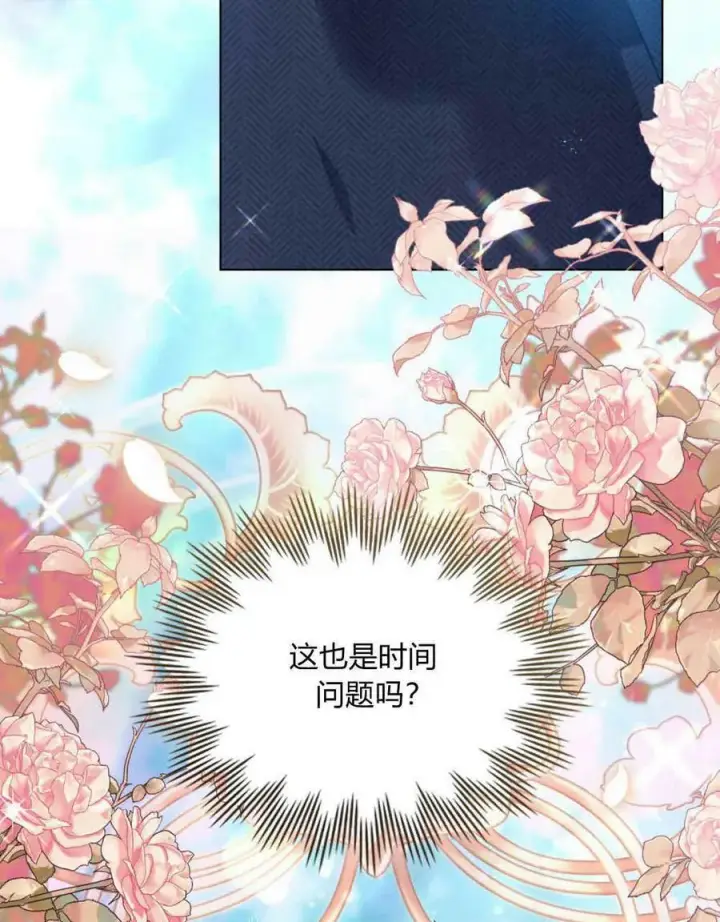漫画《合法反派的诉求》第34话第62张图