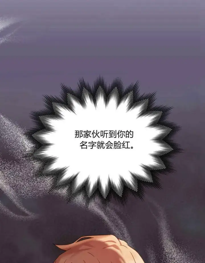 漫画《合法反派的诉求》第34话第66张图