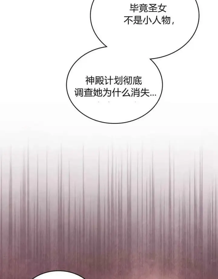漫画《合法反派的诉求》第34话第7张图