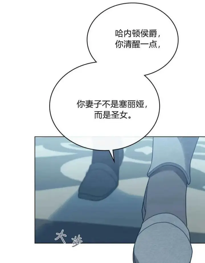 漫画《合法反派的诉求》第34话第70张图