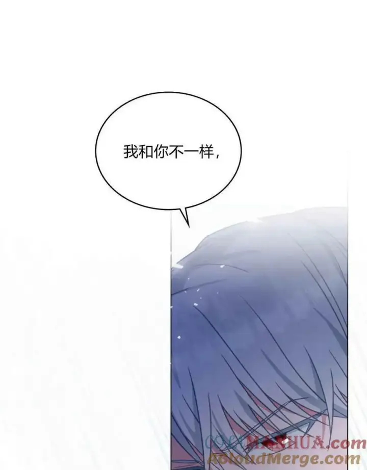 漫画《合法反派的诉求》第34话第73张图