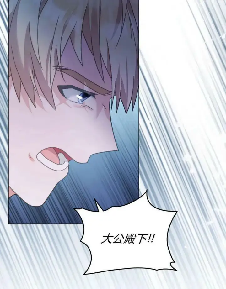 漫画《合法反派的诉求》第34话第75张图