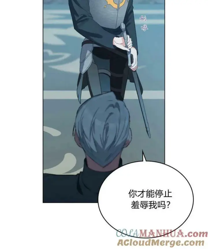 漫画《合法反派的诉求》第34话第77张图
