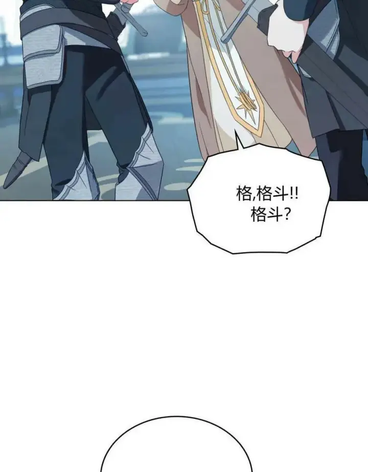 漫画《合法反派的诉求》第34话第79张图