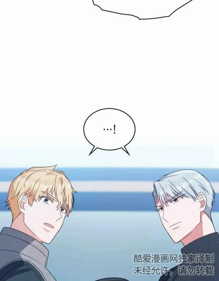 漫画《合法反派的诉求》第34话第83张图