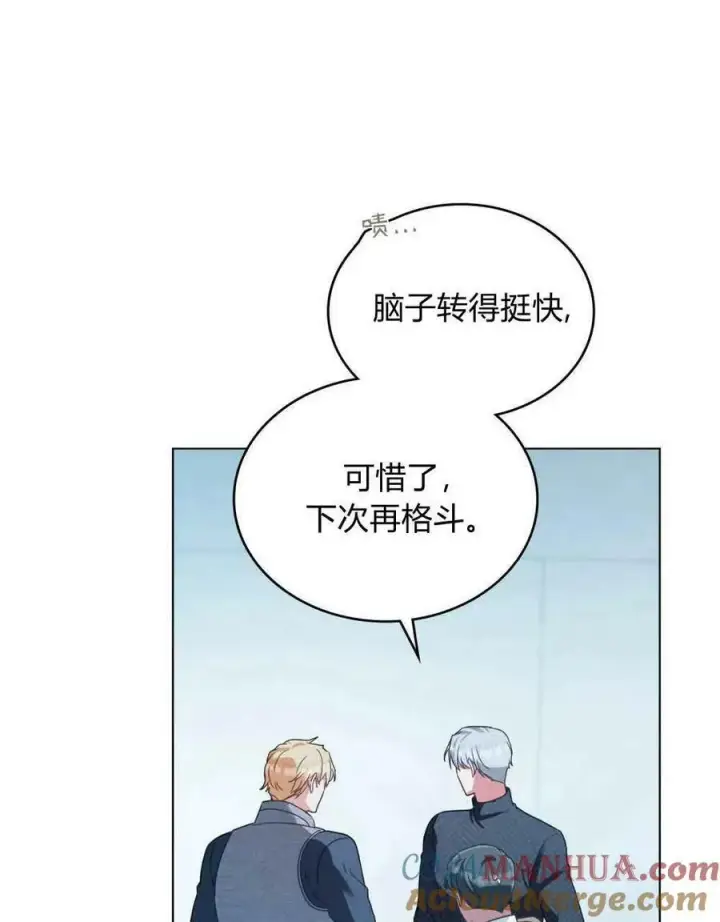 漫画《合法反派的诉求》第34话第85张图
