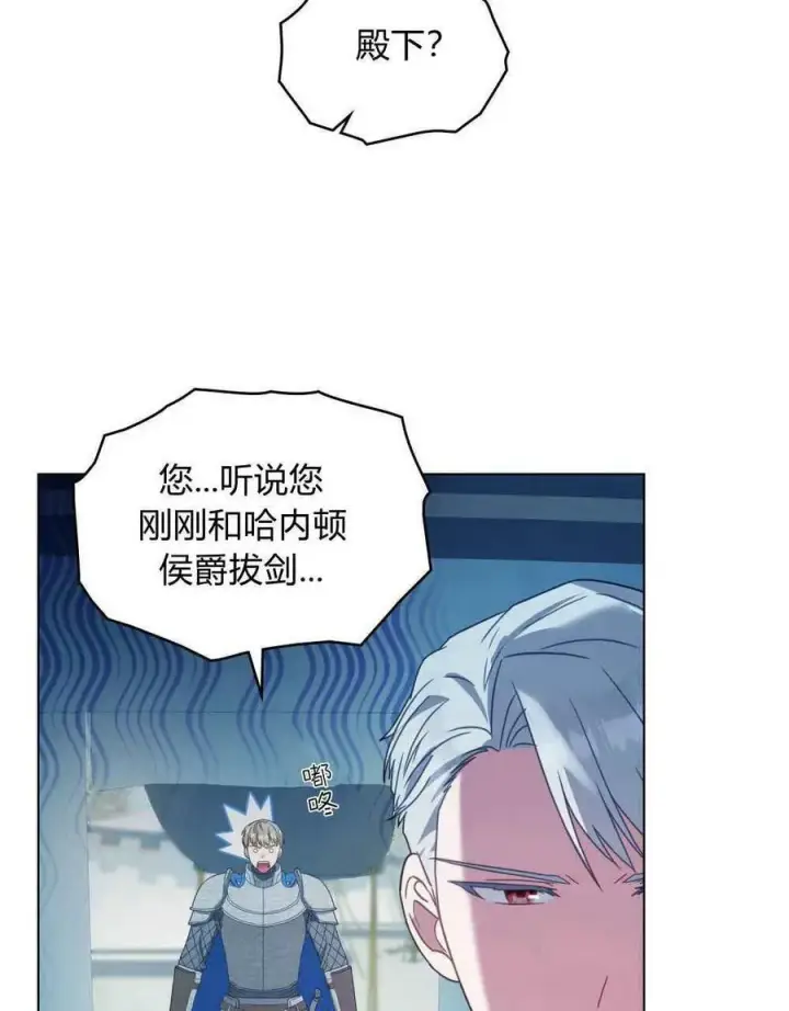 漫画《合法反派的诉求》第34话第87张图