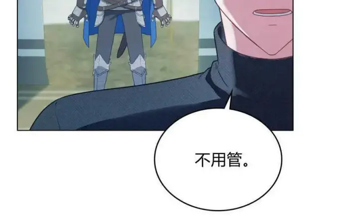 漫画《合法反派的诉求》第34话第88张图