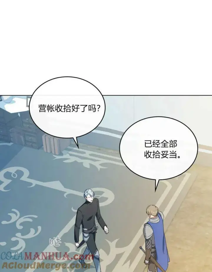 漫画《合法反派的诉求》第34话第89张图