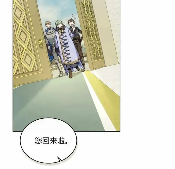 《合法反派的诉求》第35话图10
