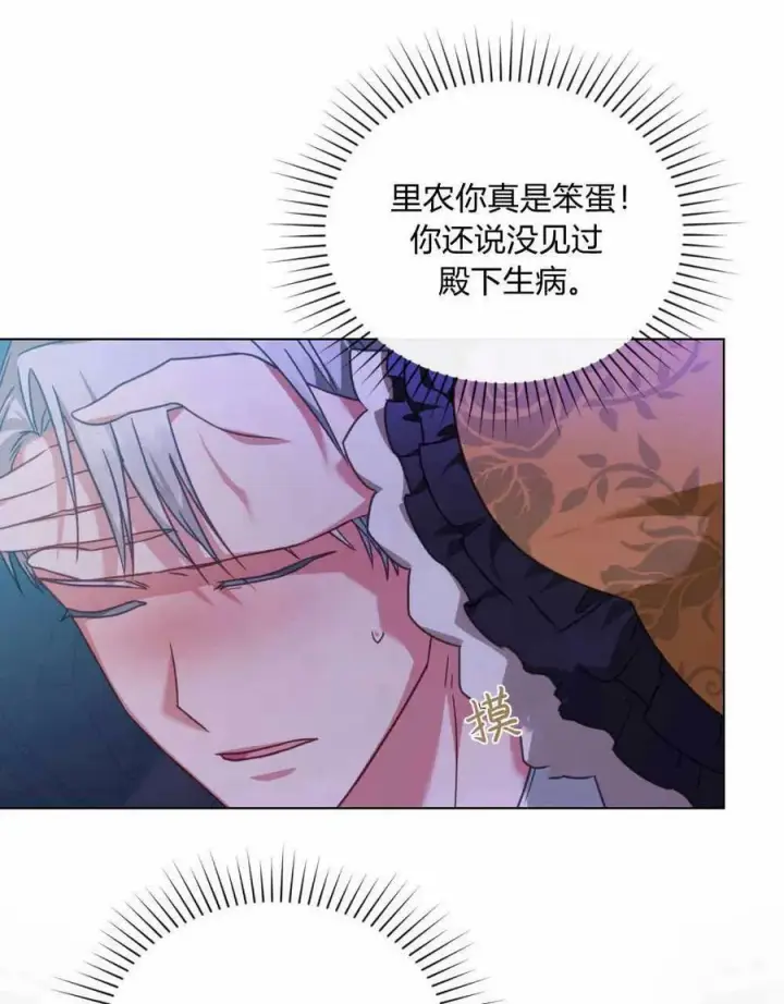 《合法反派的诉求》第35话图103