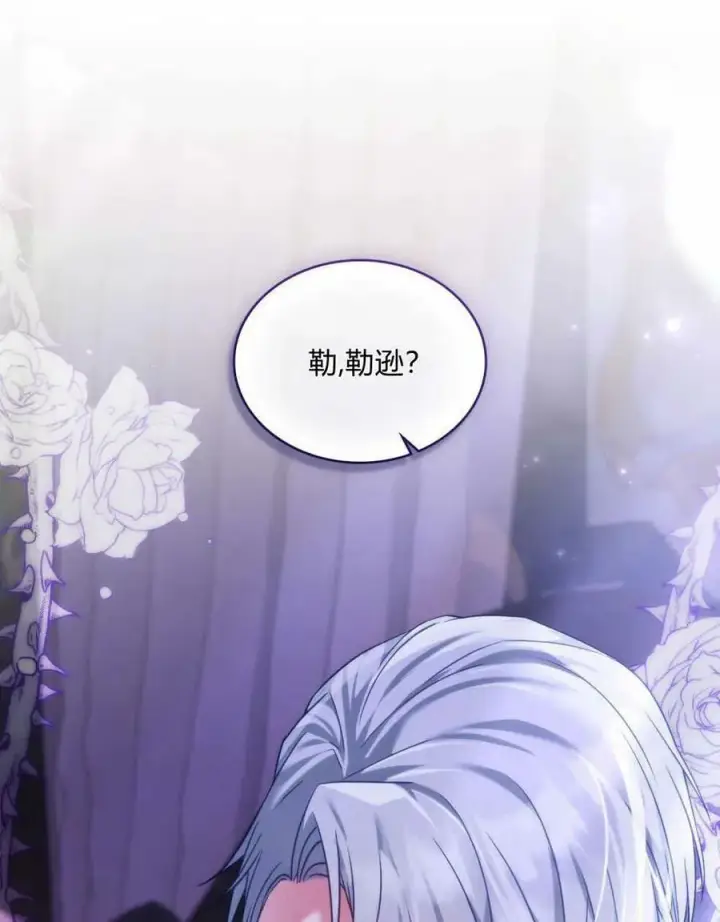 《合法反派的诉求》第35话图106