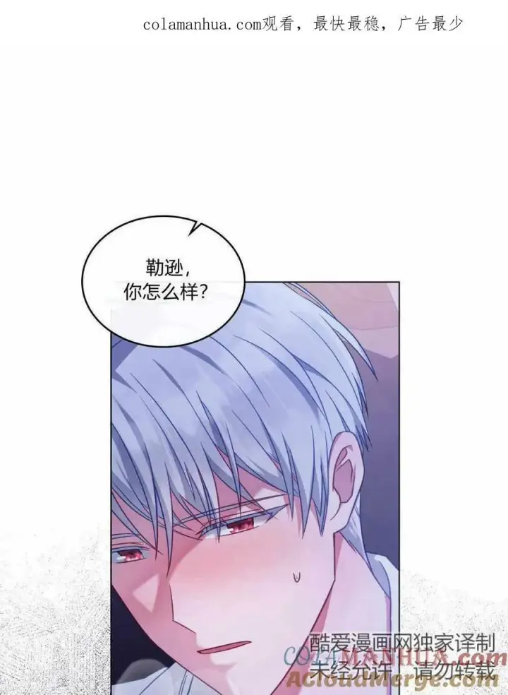 《合法反派的诉求》第35话图111