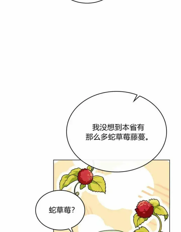 《合法反派的诉求》第35话图14