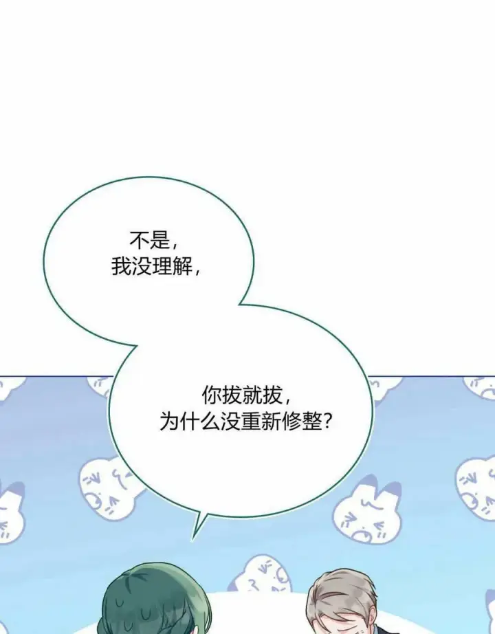 《合法反派的诉求》第35话图16