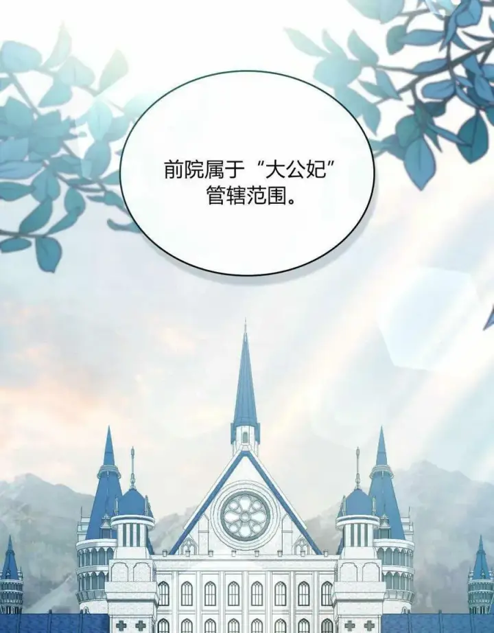 《合法反派的诉求》第35话图18