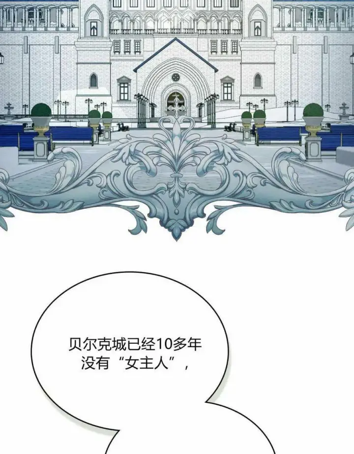 《合法反派的诉求》第35话图19