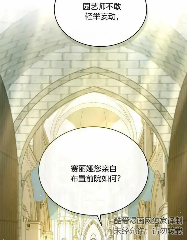 《合法反派的诉求》第35话图20