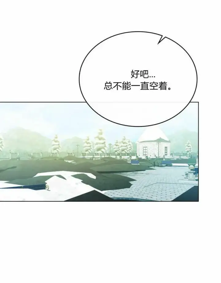《合法反派的诉求》第35话图22