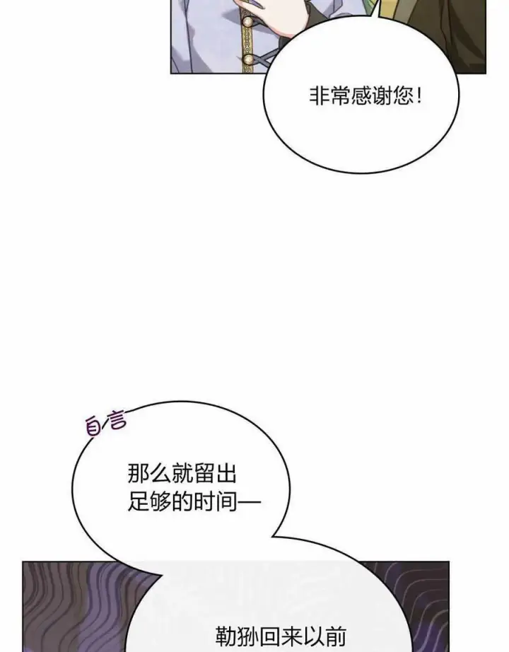 《合法反派的诉求》第35话图24