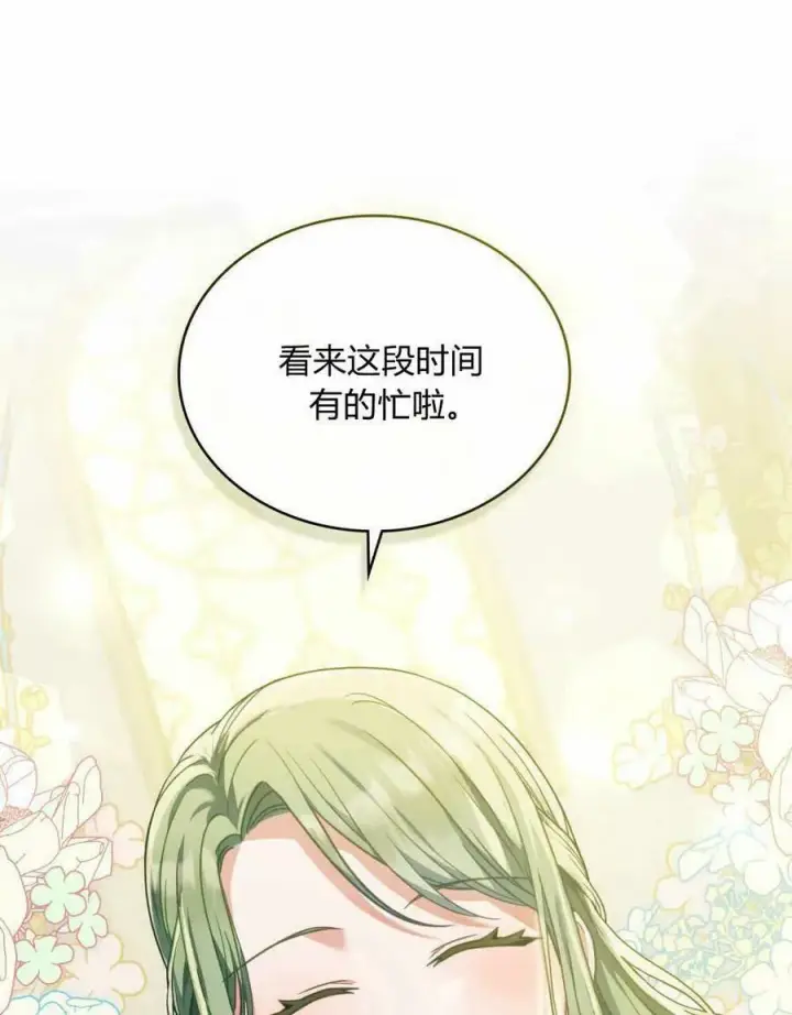《合法反派的诉求》第35话图26