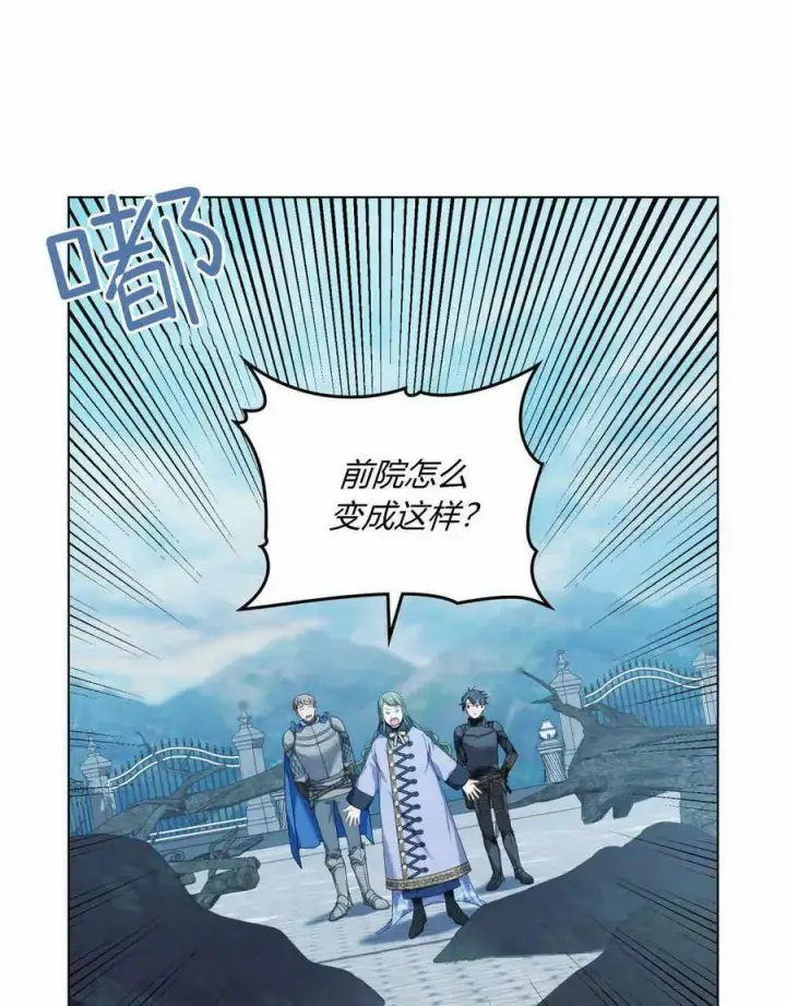 《合法反派的诉求》第35话图3
