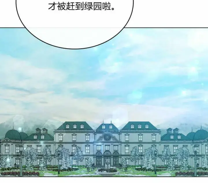 《合法反派的诉求》第35话图31