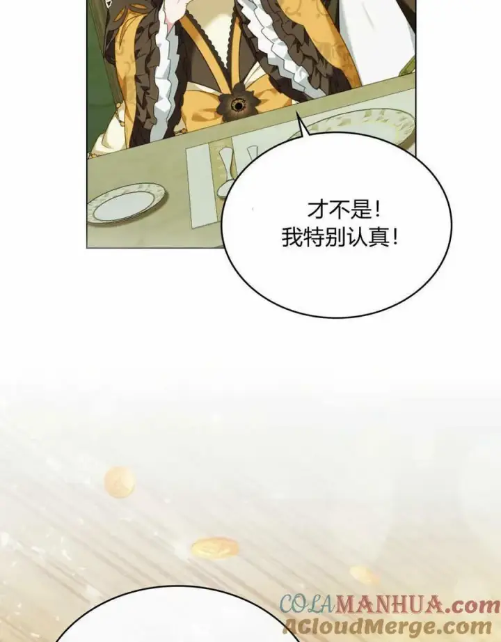 《合法反派的诉求》第35话图33