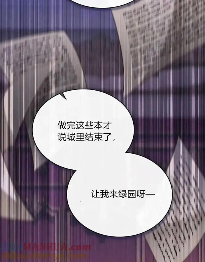 《合法反派的诉求》第35话图37