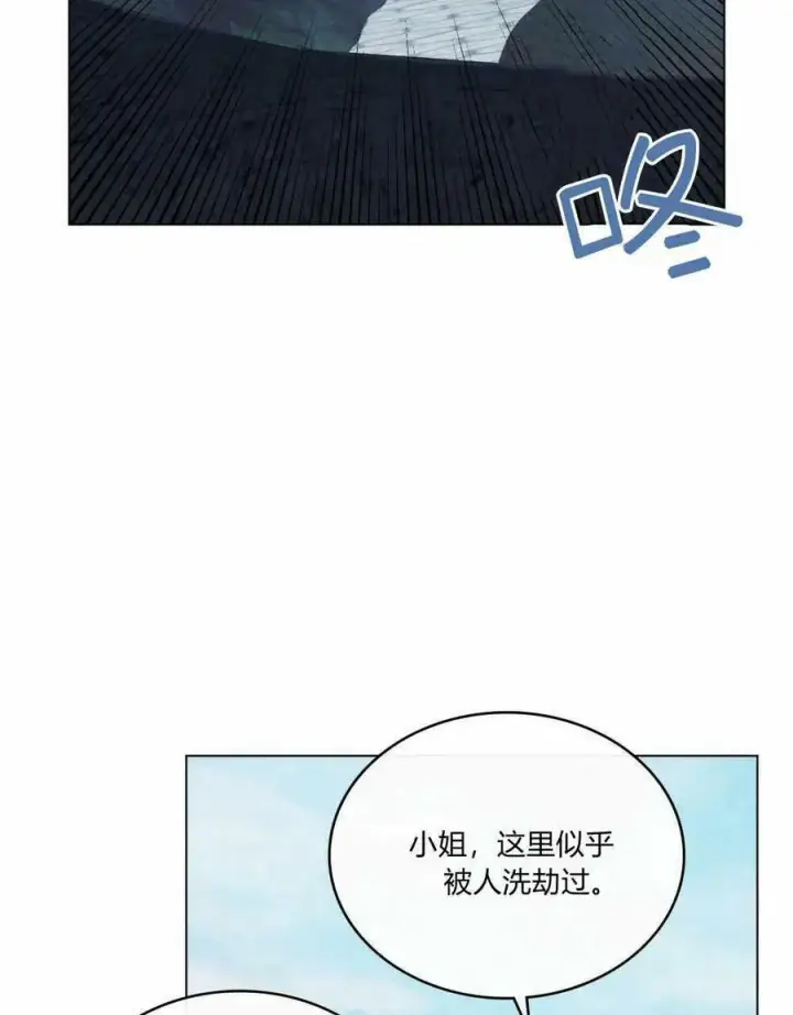 《合法反派的诉求》第35话图4