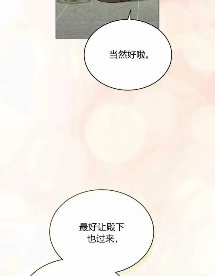《合法反派的诉求》第35话图47