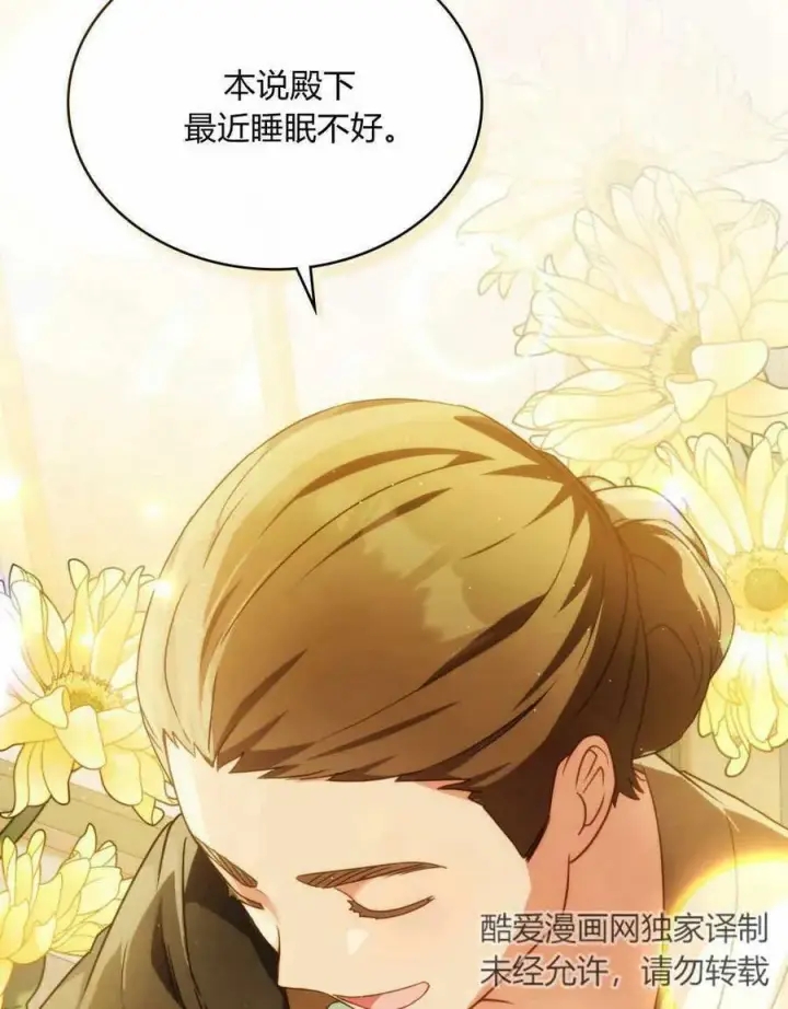 《合法反派的诉求》第35话图48