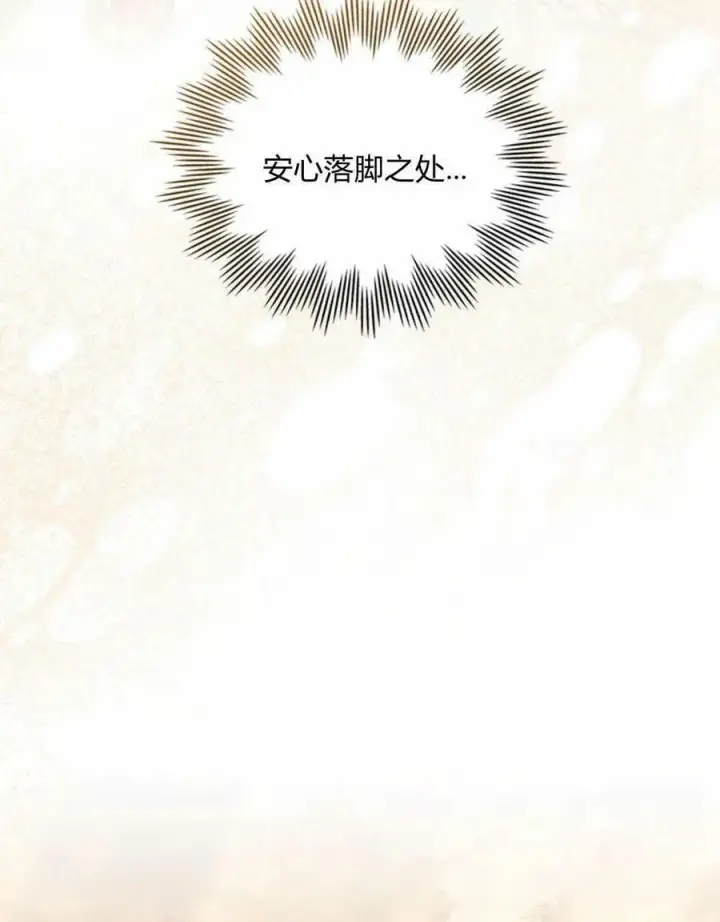 《合法反派的诉求》第35话图55