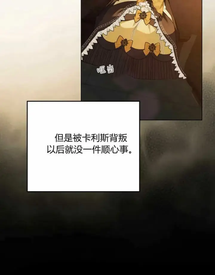 《合法反派的诉求》第35话图62