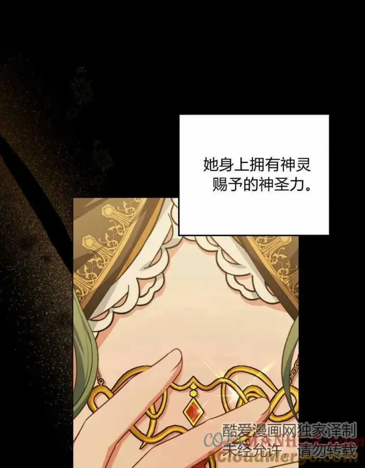 《合法反派的诉求》第35话图65