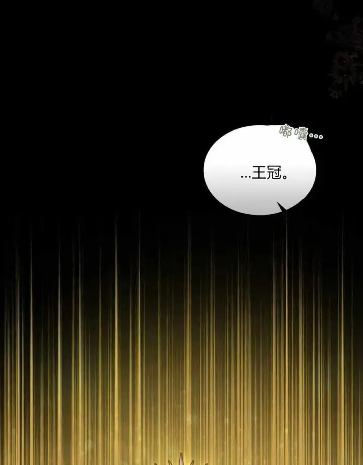 《合法反派的诉求》第35话图67