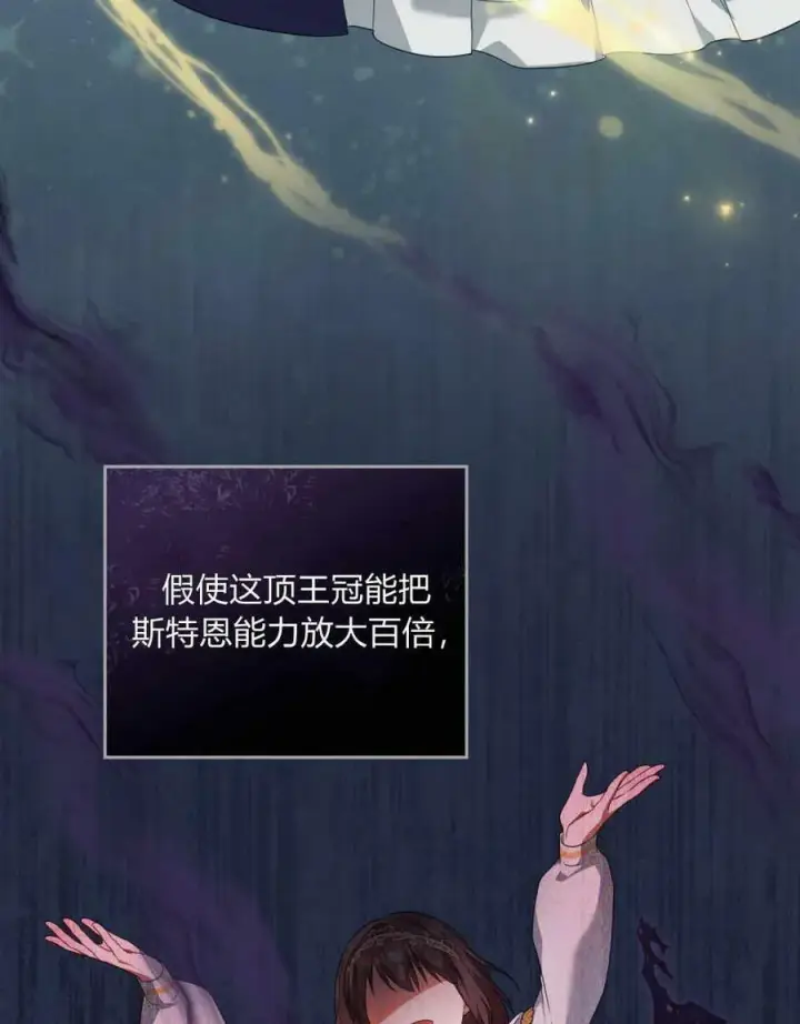《合法反派的诉求》第35话图70