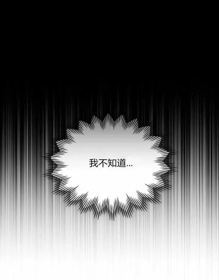 《合法反派的诉求》第35话图74