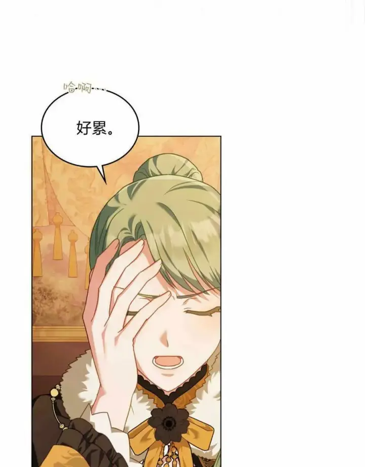 《合法反派的诉求》第35话图75