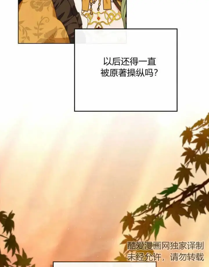 《合法反派的诉求》第35话图76