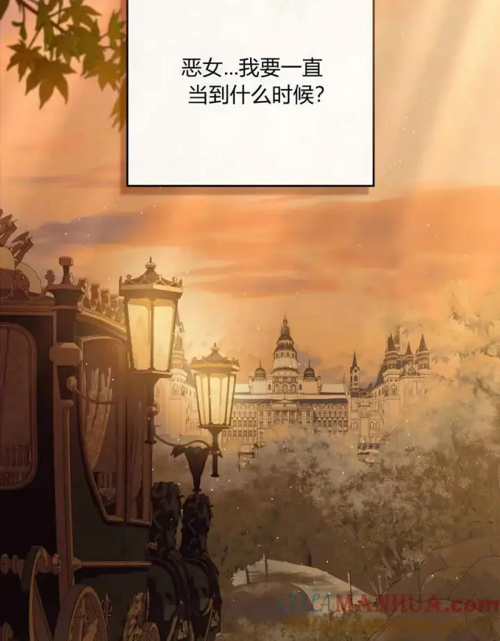 《合法反派的诉求》第35话图77
