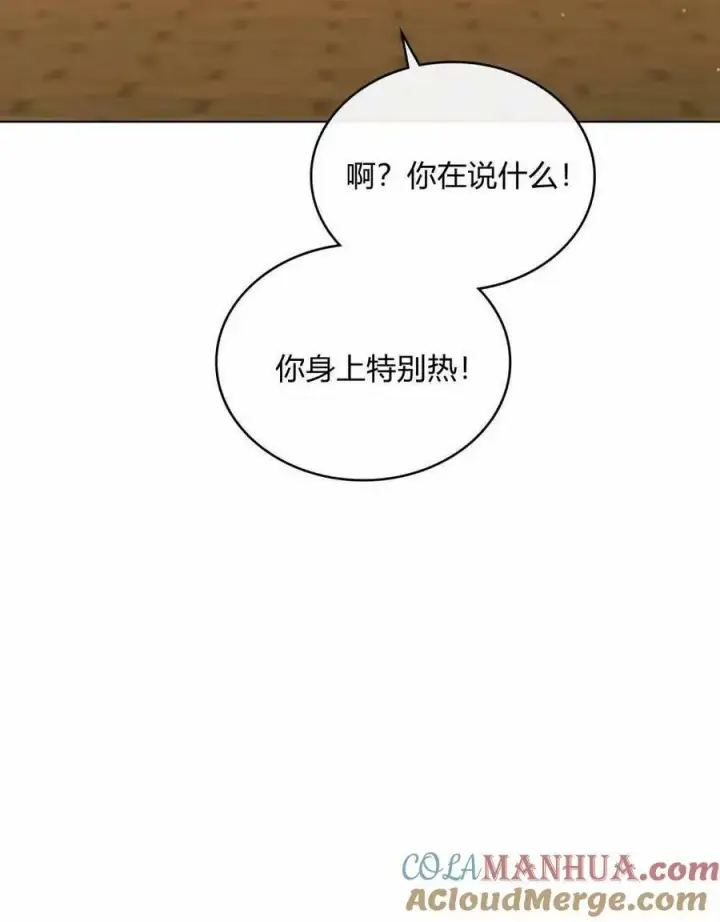 《合法反派的诉求》第35话图89