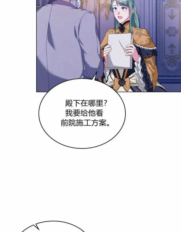 《合法反派的诉求》第35话图94